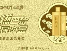 2024巴黎奥运在即，永乐古窖·红楼梦酒与体育赛事激情“碰杯”