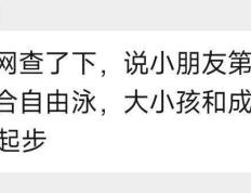 学游泳到底应该先学蛙泳还是自由泳？先学蛙泳的就是不专业？