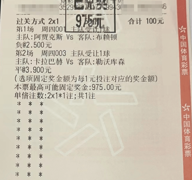 荷乙：芬洛VS威廉二世 体育新闻