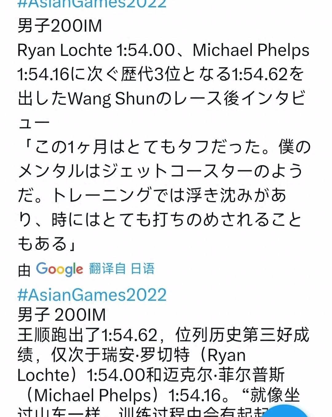 日媒：亚运会游泳赛事，中国单日7金，这还怎么比?