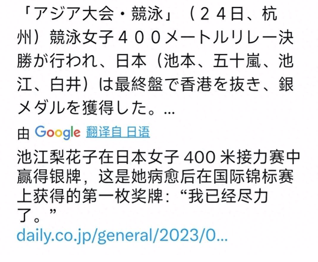 日媒：亚运会游泳赛事，中国单日7金，这还怎么比?