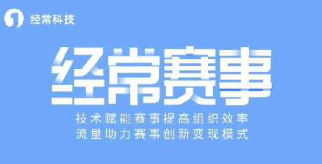 经常直播系统专注体育赛事直播,体验高清流畅赛事服务!