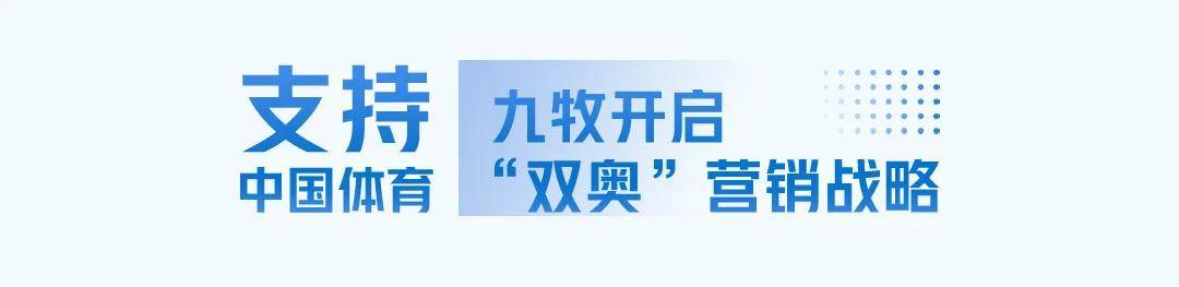 九牧集团小牧卫浴成为中国花样游泳队官方合作伙伴