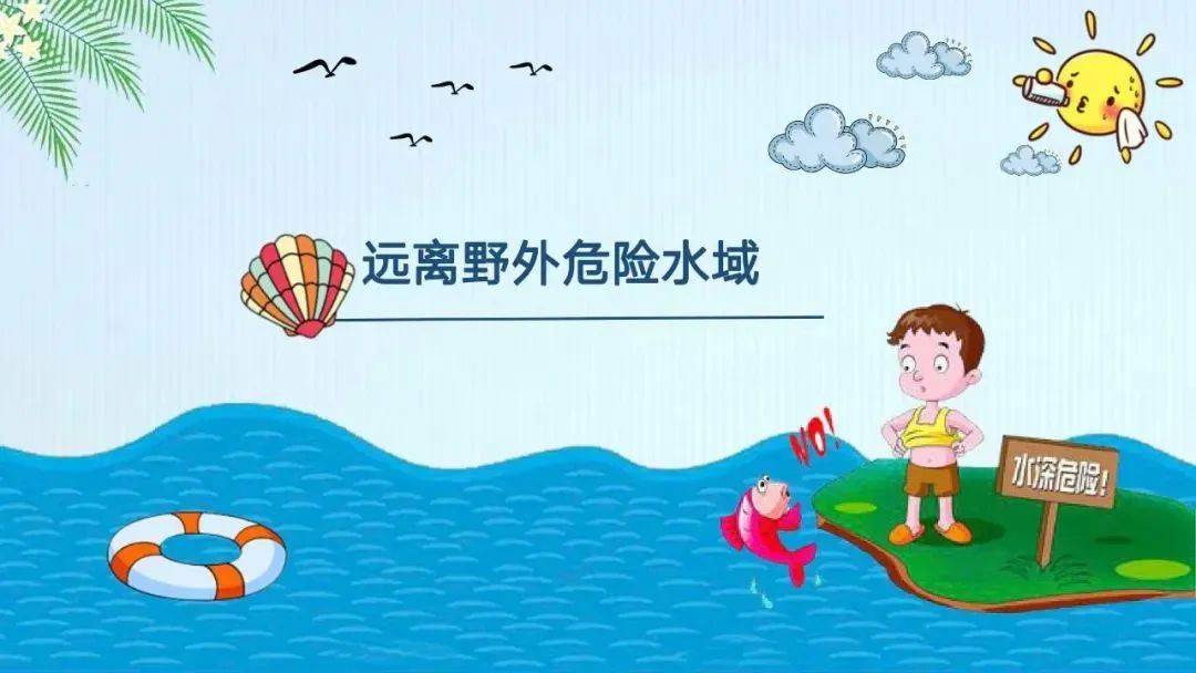 走进游泳馆，来一场“沉浸式”防溺水安全教育