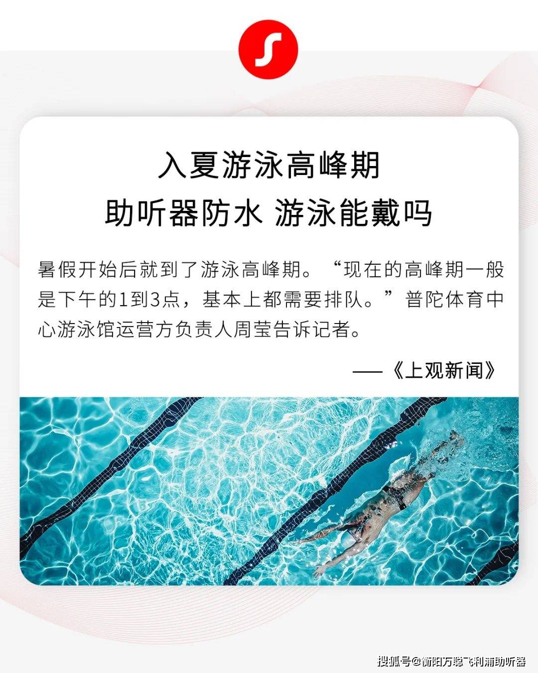 助听器防水，游泳能戴吗？