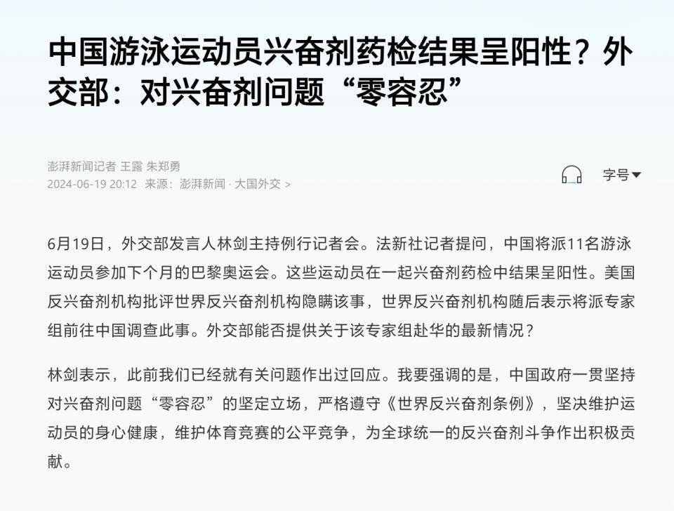 为攻击中国游泳，美国请出菲尔普斯！WADA屈服，将到中国展开调查