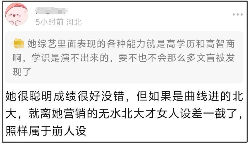 李雪琴北大学历遭质疑，身为二级游泳运动员，所读高中没有游泳池