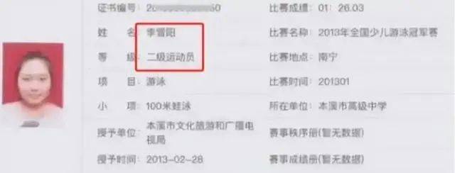 知名女星北大学历遭质疑！游泳二级运动员高考加20分，竟自曝不会游泳，同学发文回应