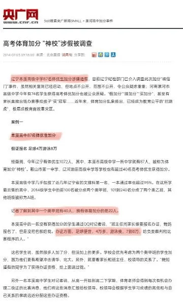 知名女星北大学历遭质疑！游泳二级运动员高考加20分，竟自曝不会游泳，同学发文回应