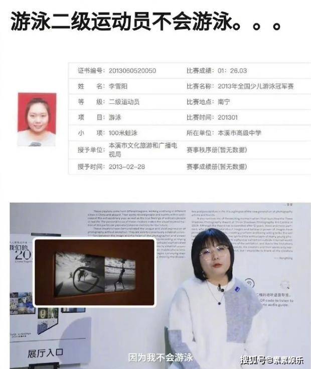 李雪琴这个瓜，不会游泳事件被深挖，早在11年前就已经被处理了