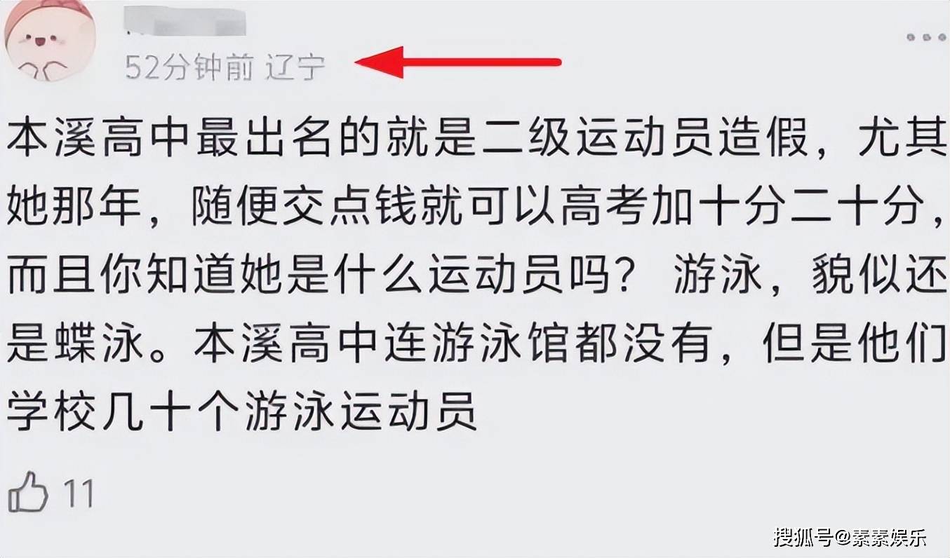 李雪琴这个瓜，不会游泳事件被深挖，早在11年前就已经被处理了