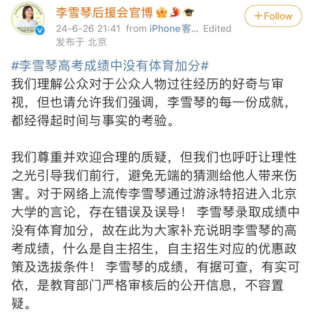 李雪琴“不会游泳”引争议，发证单位回应