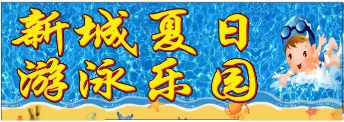 10元一人！隆江这个超大户外游泳池来~