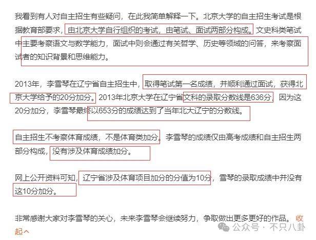 她到底会不会游泳？这位名校才女被质疑造假了！