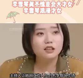 她到底会不会游泳？这位名校才女被质疑造假了！