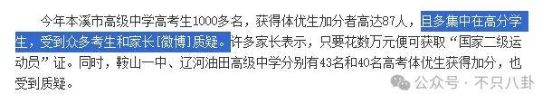 她到底会不会游泳？这位名校才女被质疑造假了！