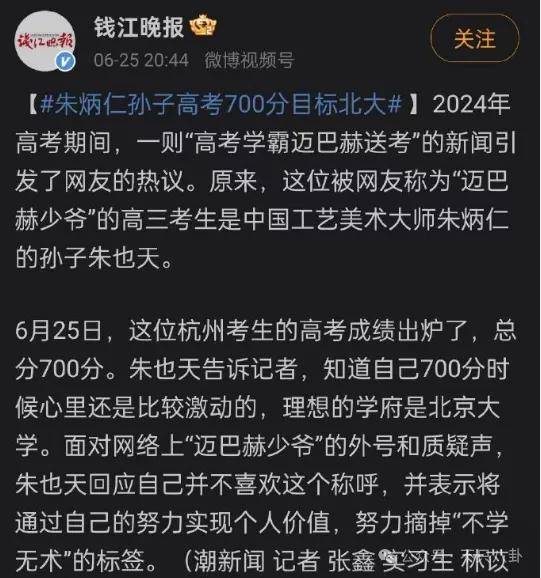 她到底会不会游泳？这位名校才女被质疑造假了！