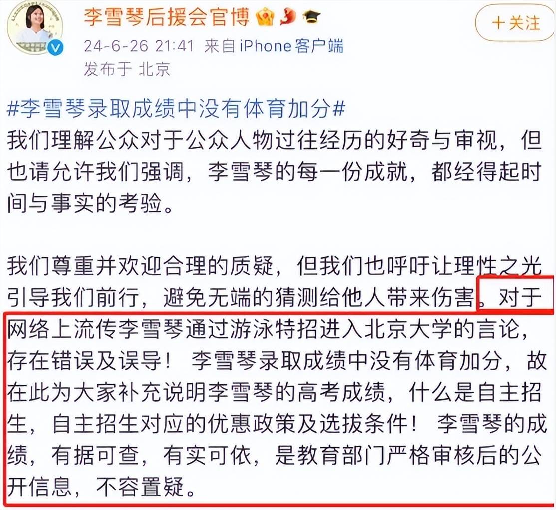 信谁？“北大才女”李雪琴陷游泳证造假风波，发证单位：符合资质