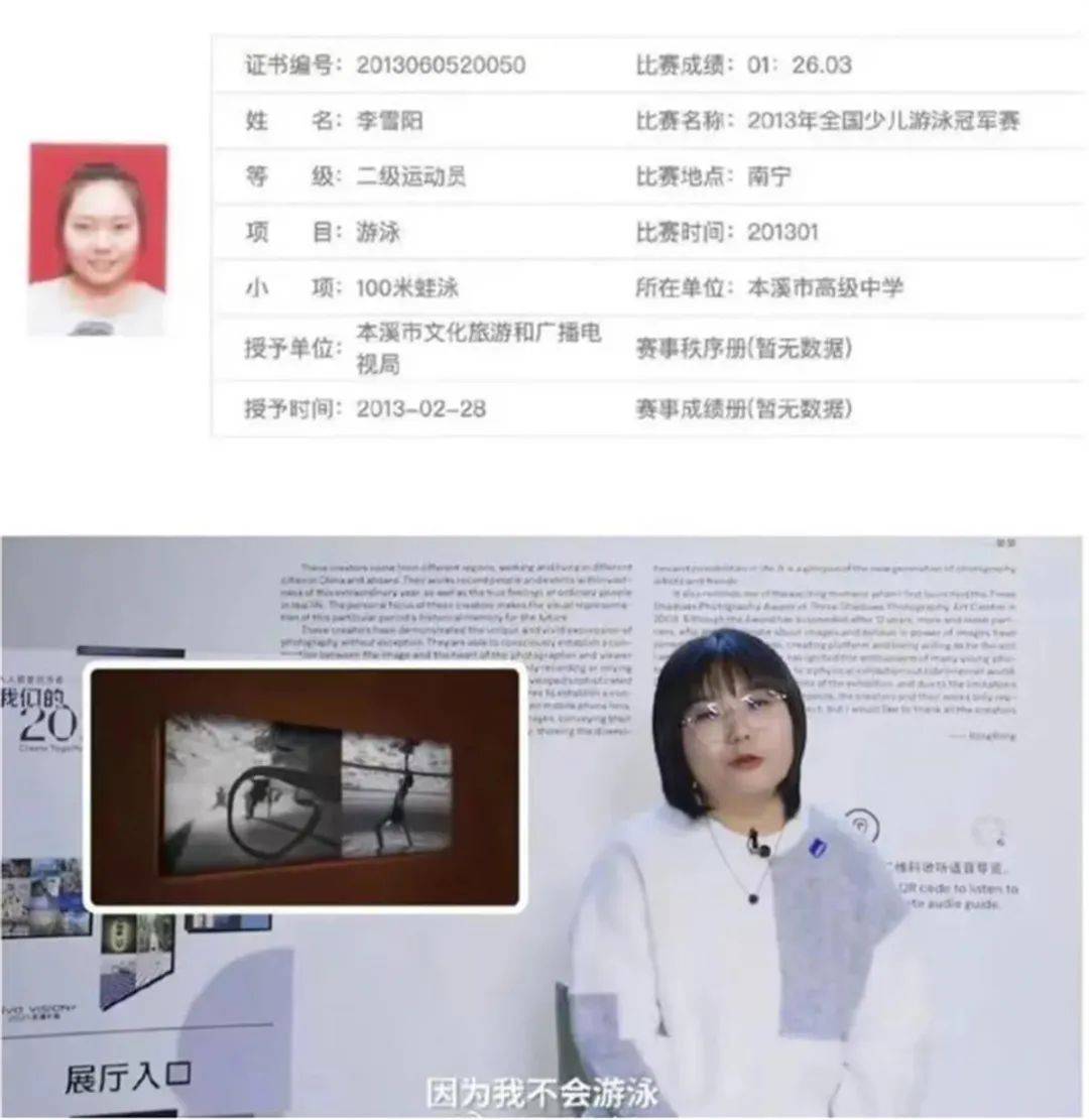 举秀才不知书，北大才女李雪琴身为国家二级游泳运动员是个旱鸭子