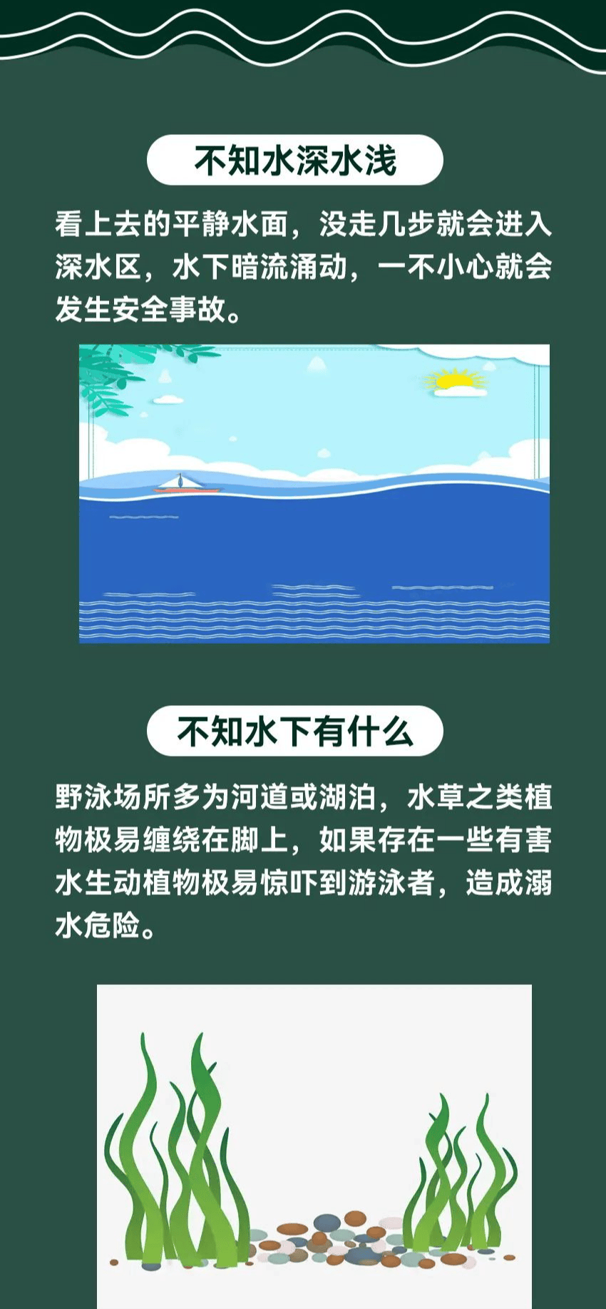 堤坝排水口“吃人”！贵州一男子游泳时不慎被吸入