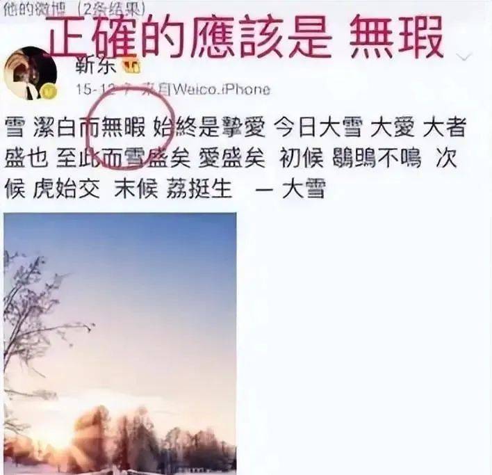 深扒李雪琴游泳证书造假事件，娱乐圈的“文盲”才是最可笑的