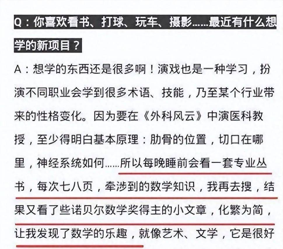 深扒李雪琴游泳证书造假事件，娱乐圈的“文盲”才是最可笑的