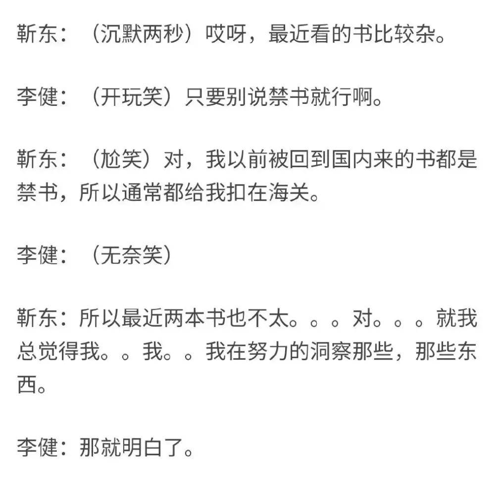 深扒李雪琴游泳证书造假事件，娱乐圈的“文盲”才是最可笑的