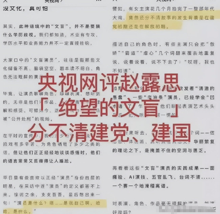 深扒李雪琴游泳证书造假事件，娱乐圈的“文盲”才是最可笑的