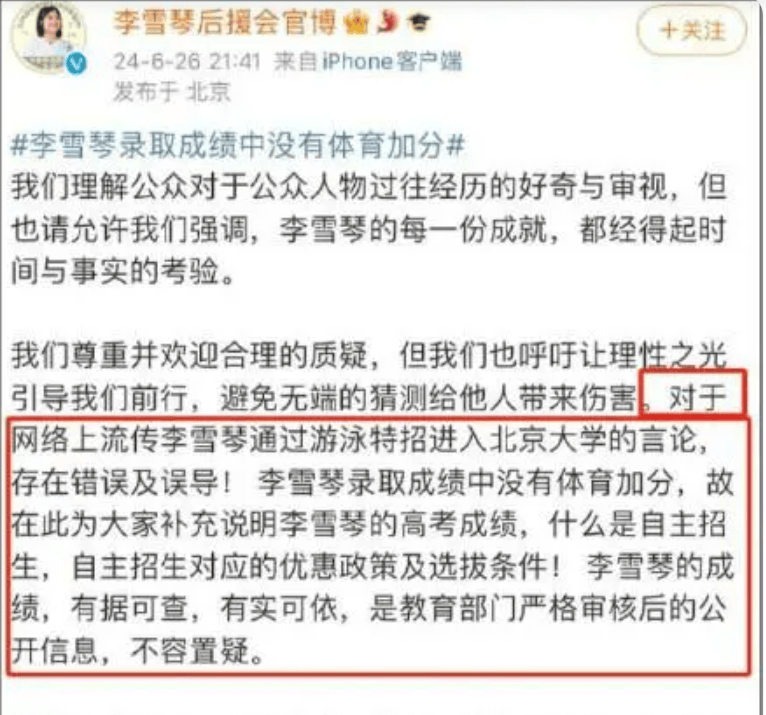 李雪琴高考成绩造假？二级游泳运动员证书真假难辨，多人作证实锤