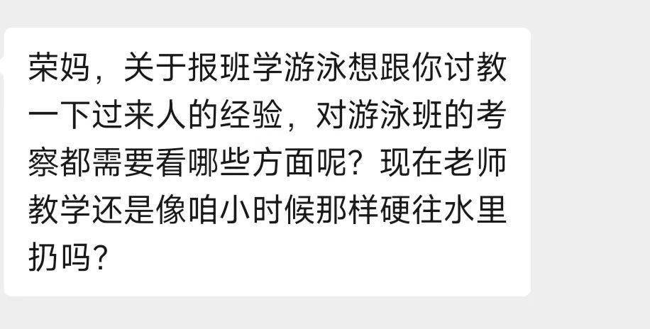 游泳班怎么选，大课VS私教该怎么选？聊聊我给孩子选课时的考量