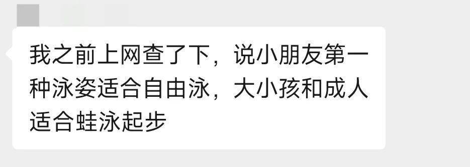 学游泳到底应该先学蛙泳还是自由泳？先学蛙泳的就是不专业？