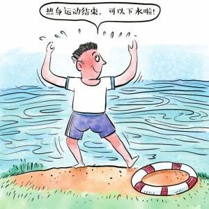 夏天游泳应注意什么？