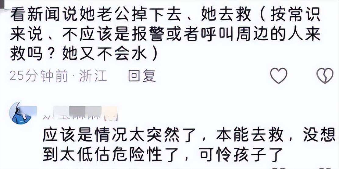 钓鱼网红周翠翠夫妇不幸离世！不会游泳是最直接的原因