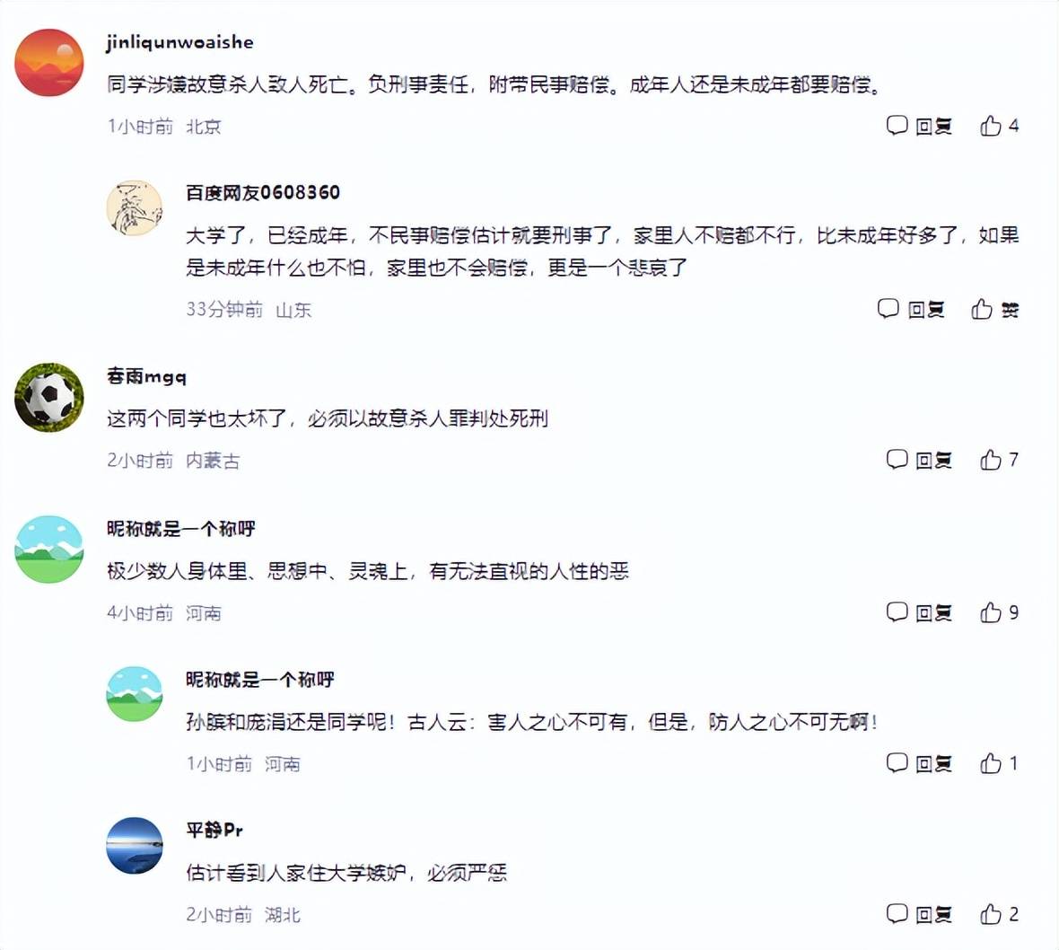 故意杀人还是意外失手?大学生溺亡家属发声,孩子不会游泳被拉下水