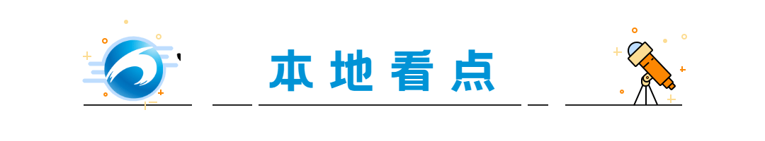 早安·黄石 | 黄石这项工作创历史最好成绩！/ 亚洲一重要体育赛事将在黄石举行