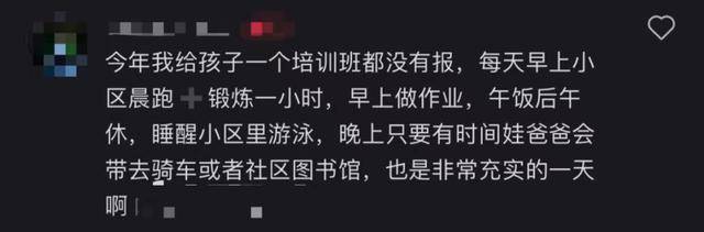 夏令营、编程、钢琴、游泳……“已花4万，太烧钱！”家长争晒暑期账本