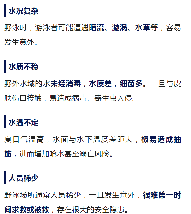 痛心！四人结伴游泳，均不幸溺亡