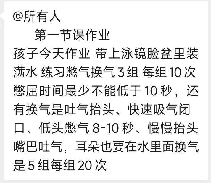 揭秘10天一期的游泳课都教些啥？娃真的能学会吗？