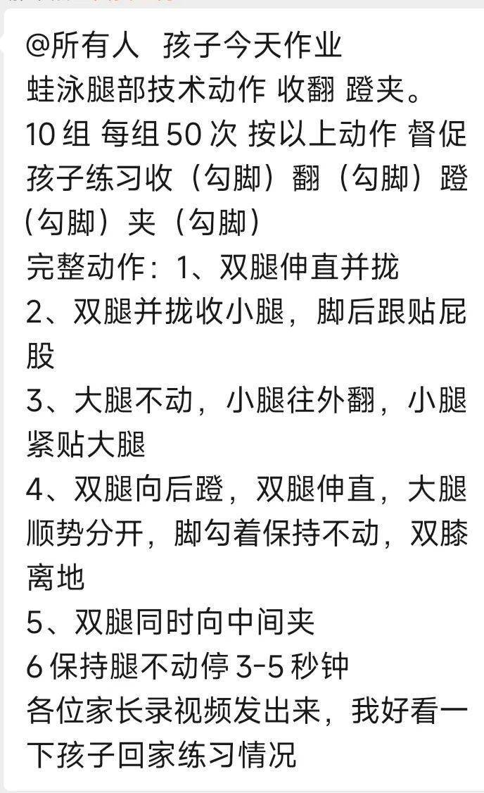 揭秘10天一期的游泳课都教些啥？娃真的能学会吗？