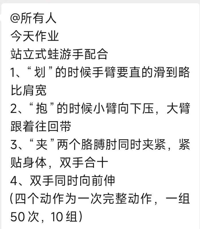 揭秘10天一期的游泳课都教些啥？娃真的能学会吗？