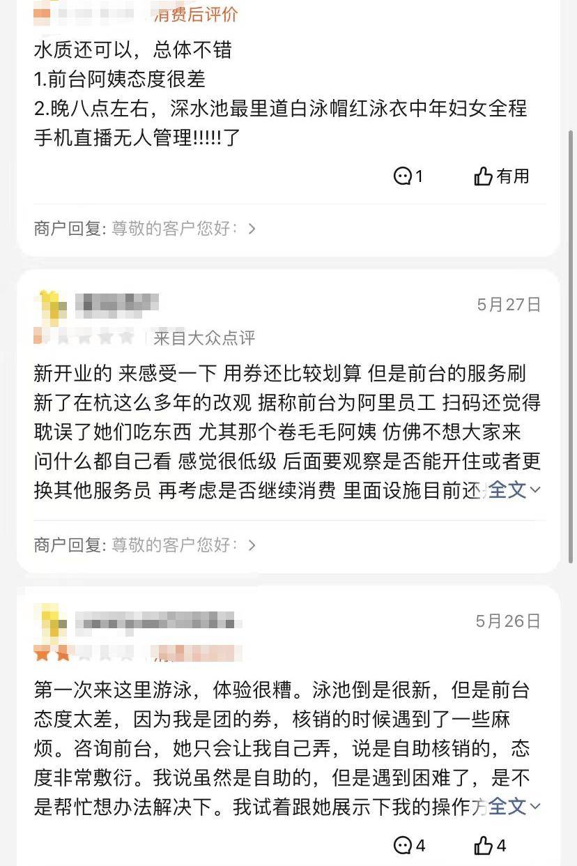 暑期避坑系列——下沙这些游泳健身馆有人踩“坑”？网友：办卡避雷...