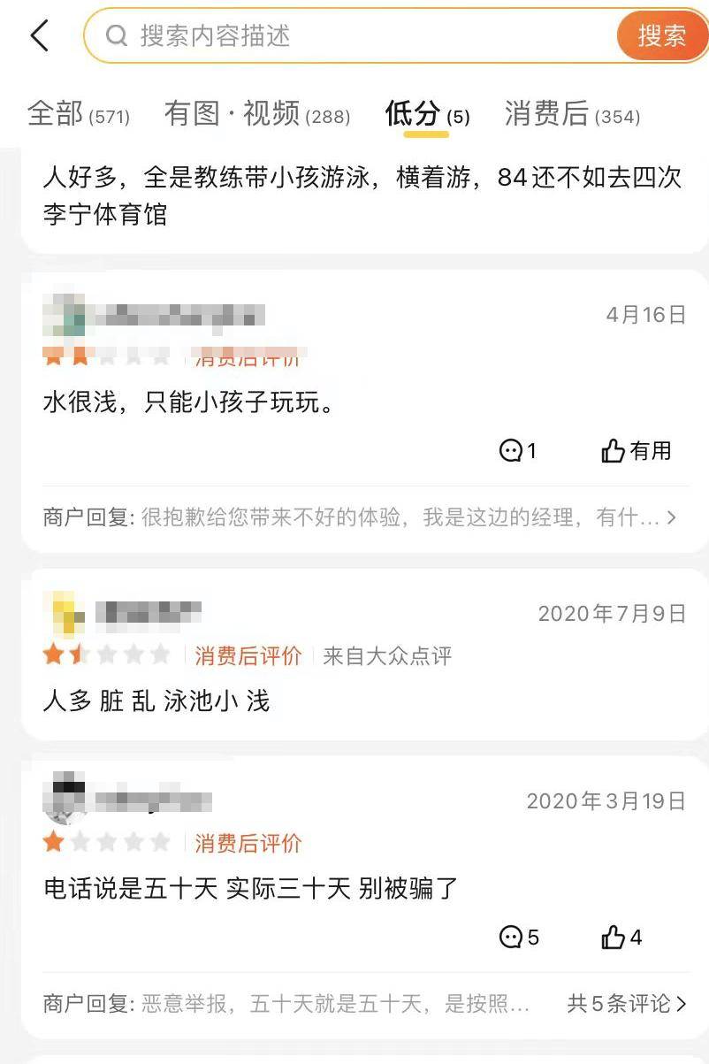 暑期避坑系列——下沙这些游泳健身馆有人踩“坑”？网友：办卡避雷...