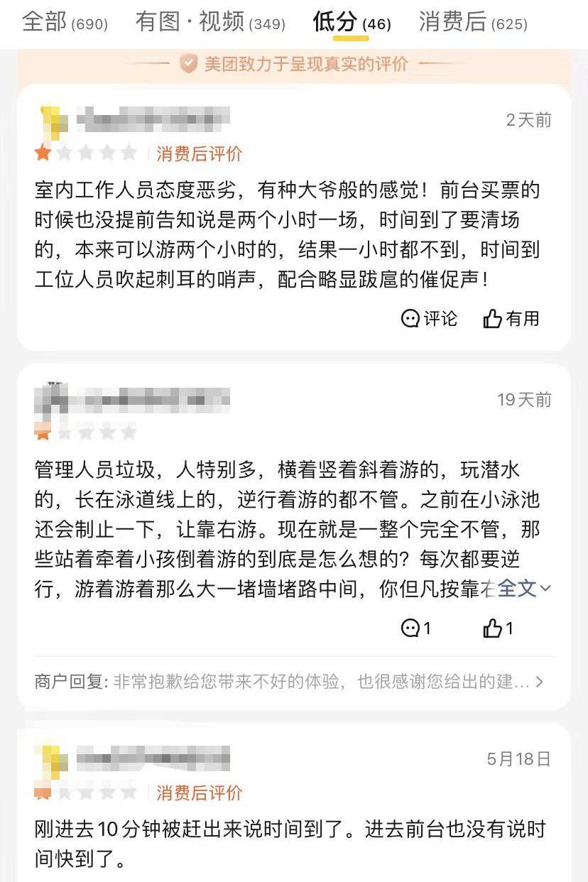 暑期避坑系列——下沙这些游泳健身馆有人踩“坑”？网友：办卡避雷...