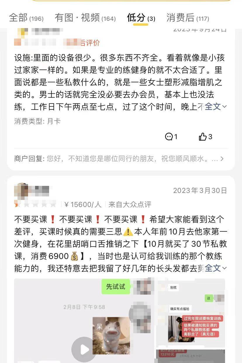 暑期避坑系列——下沙这些游泳健身馆有人踩“坑”？网友：办卡避雷...