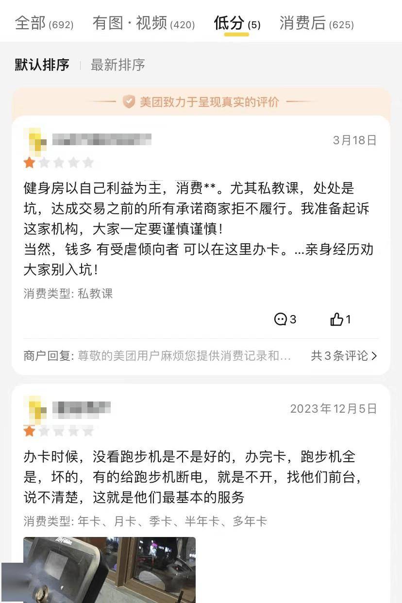 暑期避坑系列——下沙这些游泳健身馆有人踩“坑”？网友：办卡避雷...