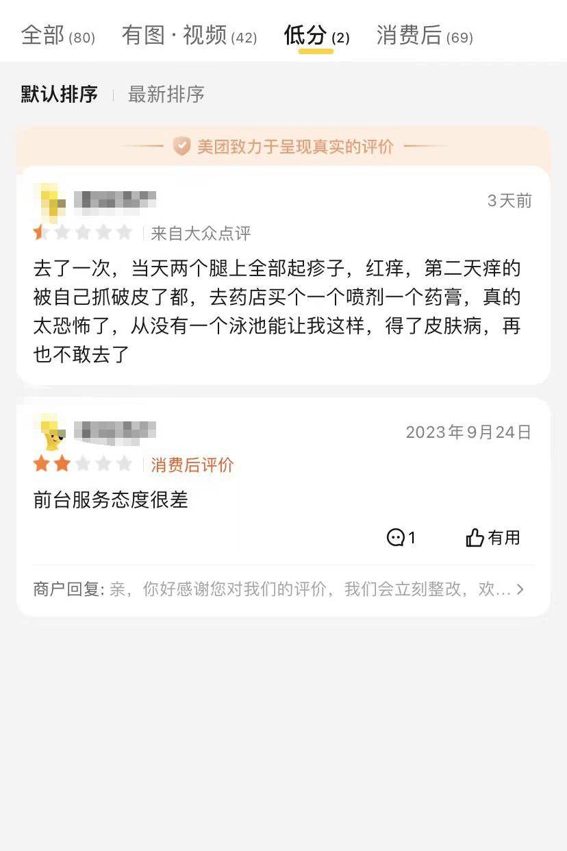 暑期避坑系列——下沙这些游泳健身馆有人踩“坑”？网友：办卡避雷...