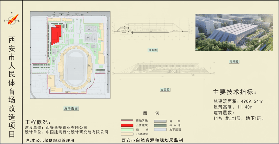 西安市体育场改造重启，游泳馆、足球场都安排上了！