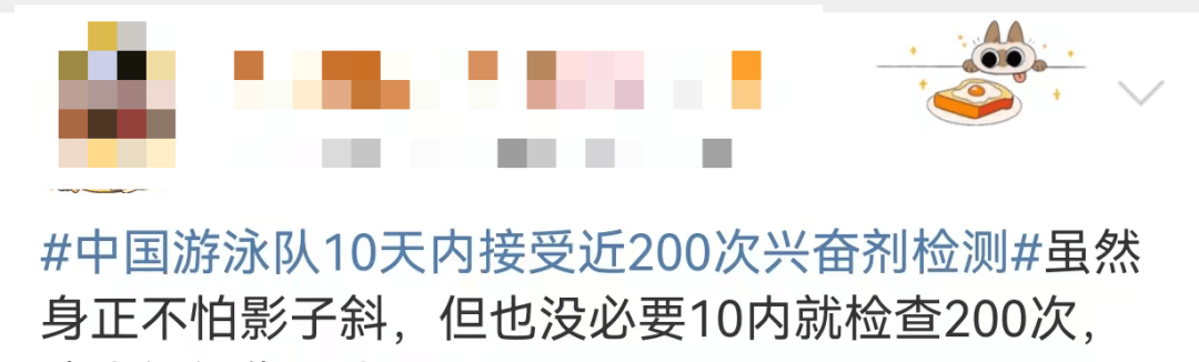 中国游泳队到法国10天接受近200次药检！