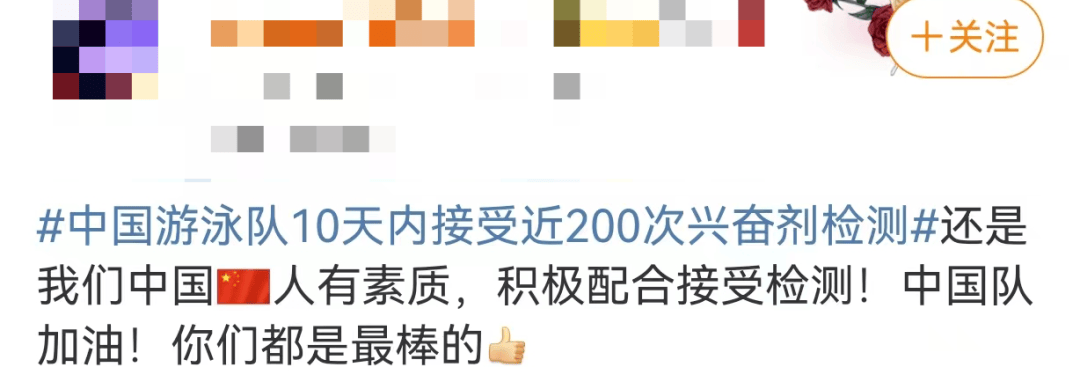 中国游泳队到法国10天接受近200次药检！