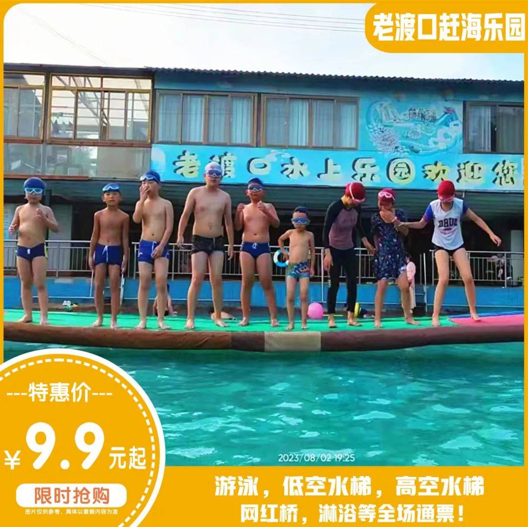 咸阳人家门口的「水上乐园」来了！9.9元畅玩~游泳池、高空水梯、网红桥..